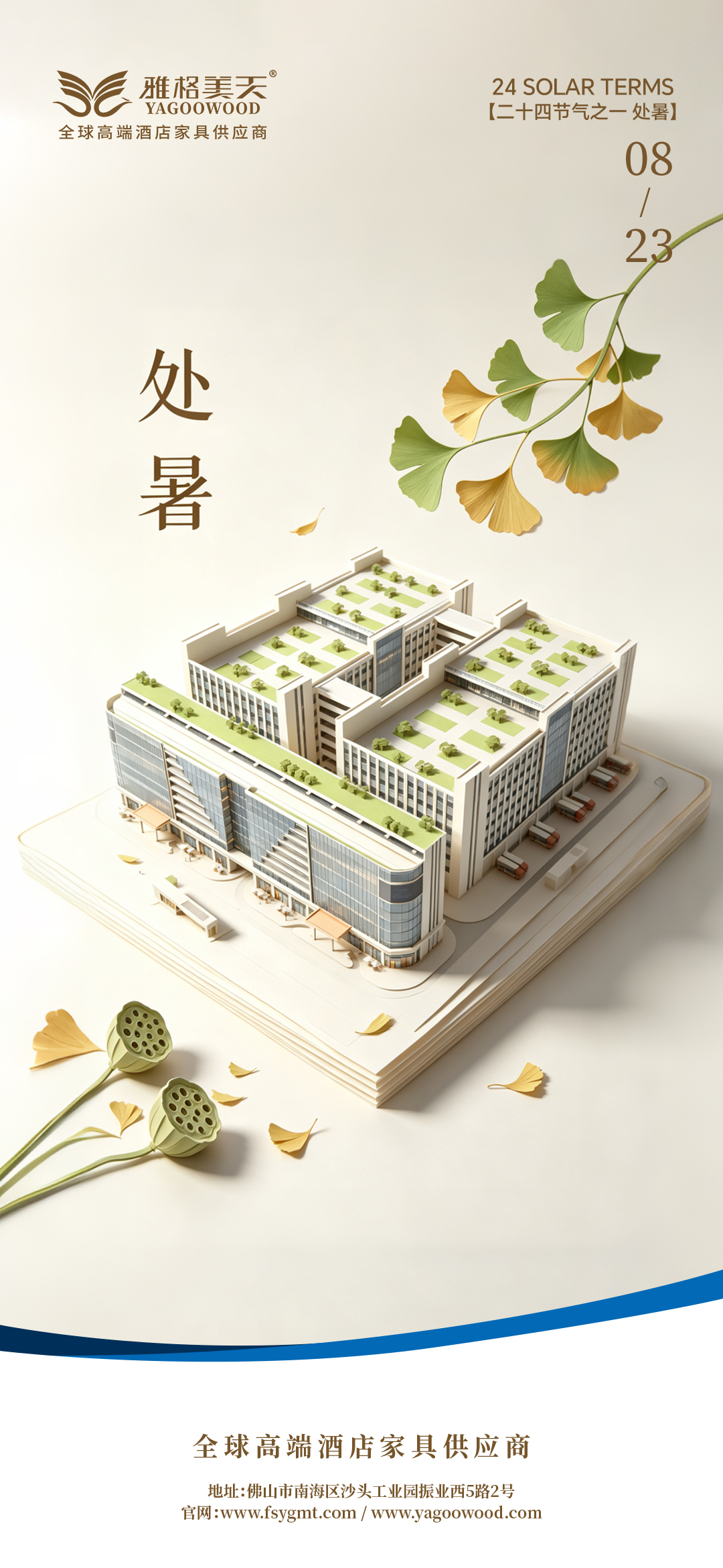 1787390955390434.jpg 处暑.jpg