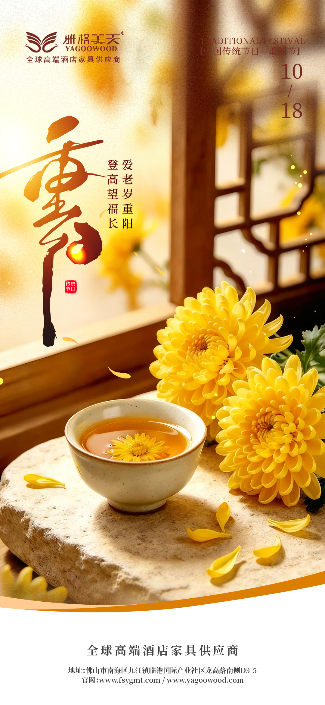 重阳.jpg
